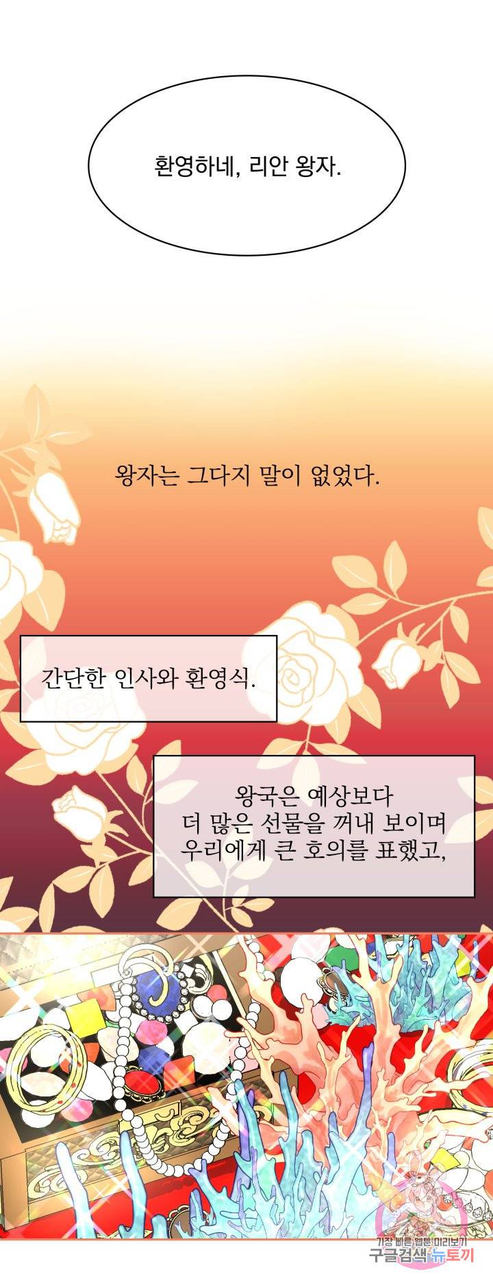 황비님의 비밀수업 시즌2 26화 6