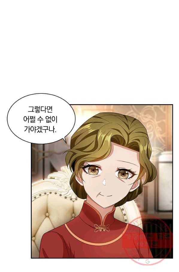달콤살벌한 약혼자 124화 2