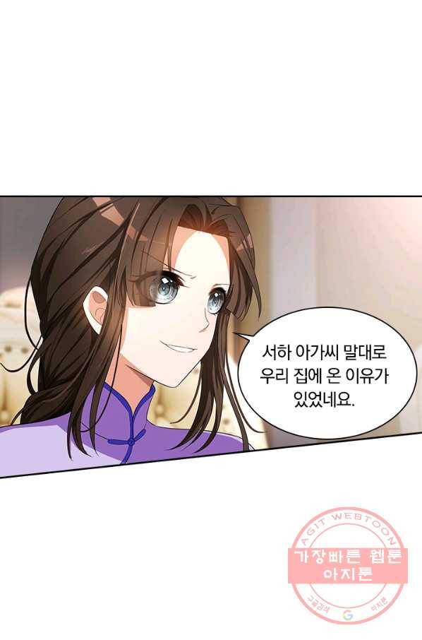 달콤살벌한 약혼자 124화 5