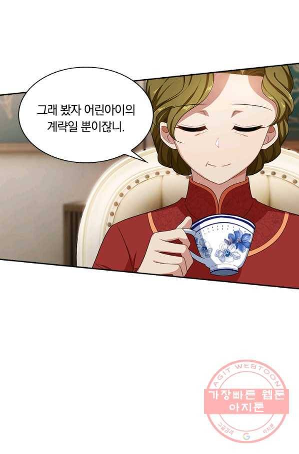 달콤살벌한 약혼자 124화 6