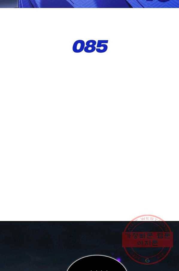 이세계에서 머리로 하드캐리 85화 2
