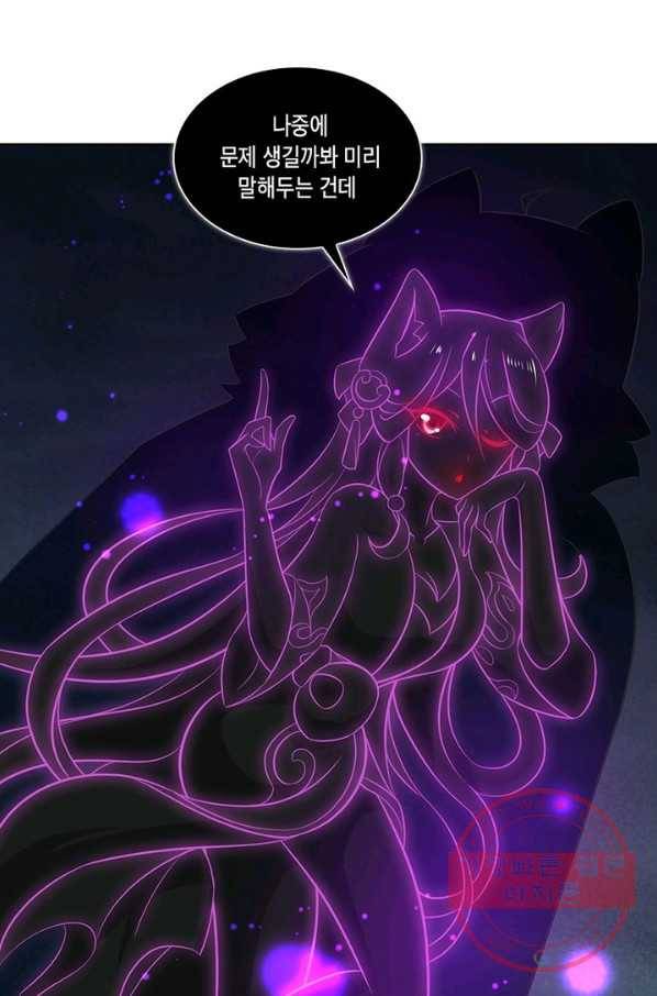 이세계에서 머리로 하드캐리 85화 5