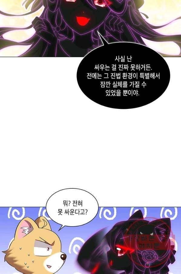 이세계에서 머리로 하드캐리 85화 7