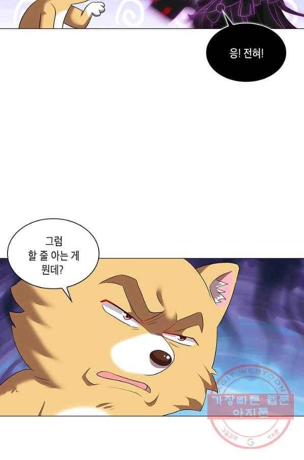 이세계에서 머리로 하드캐리 85화 8