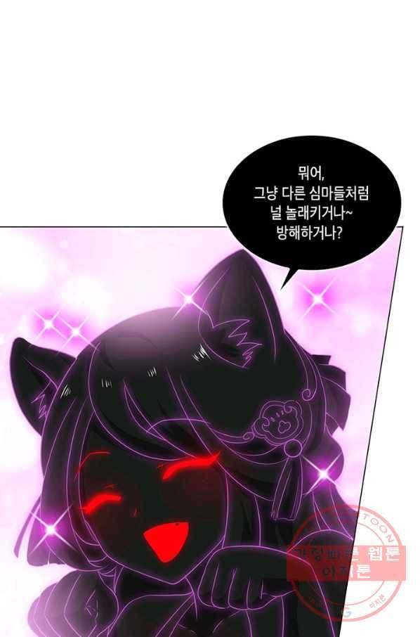 이세계에서 머리로 하드캐리 85화 9