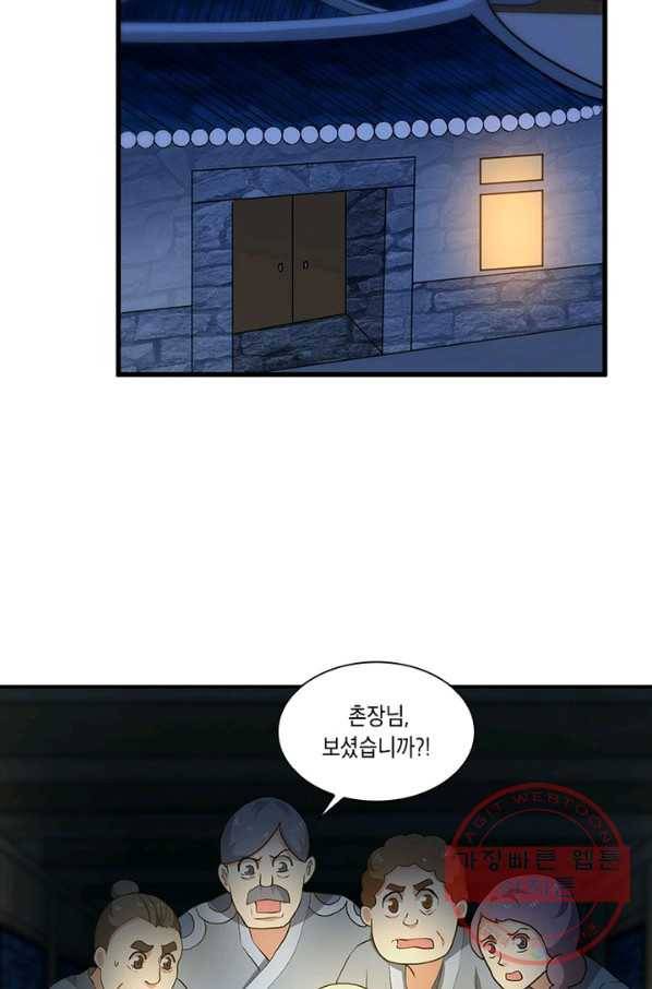 이세계에서 머리로 하드캐리 85화 13