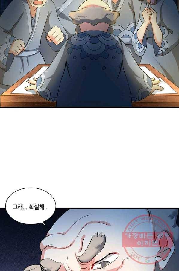 이세계에서 머리로 하드캐리 85화 14