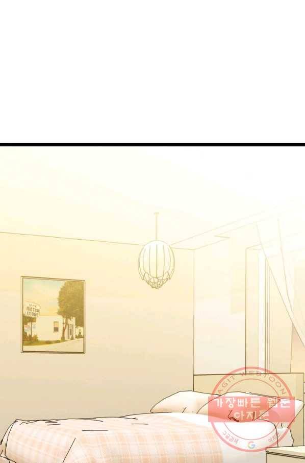 한 번만 부탁해! 57화 1