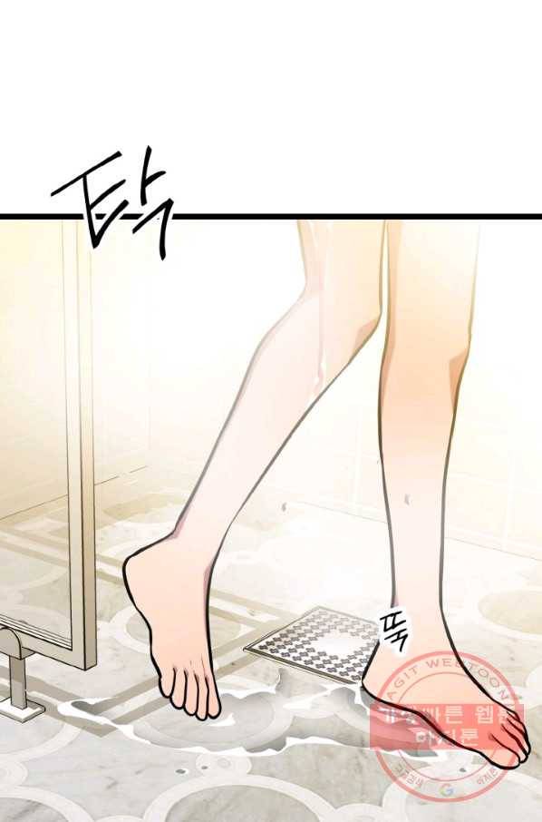 한 번만 부탁해! 57화 4