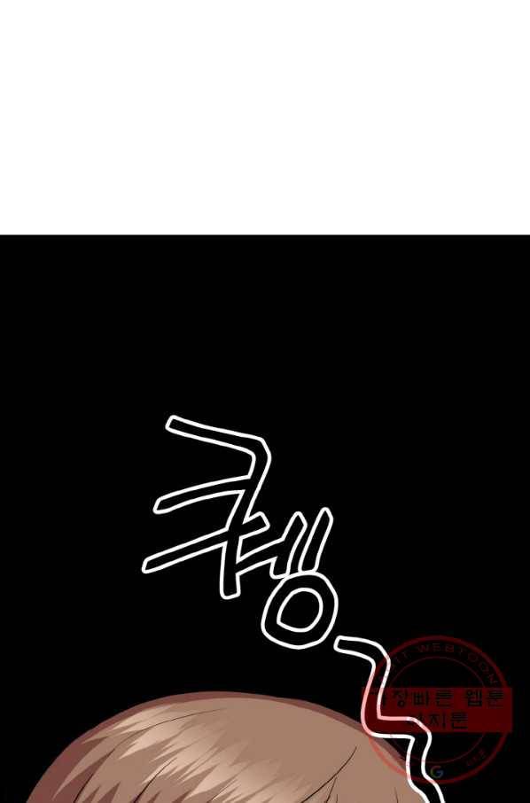 한 번만 부탁해! 57화 13