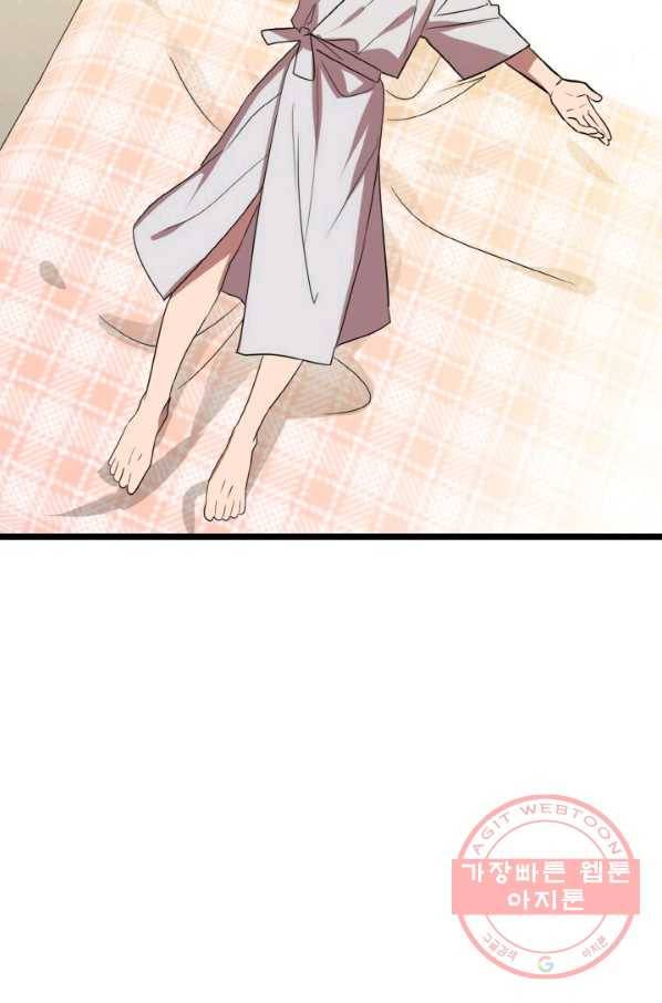한 번만 부탁해! 57화 19