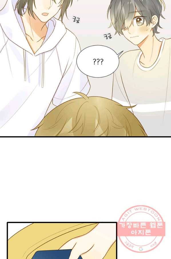 너랑 나랑 하면 110화 8