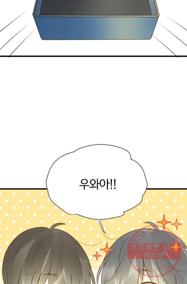 너랑 나랑 하면 110화 10