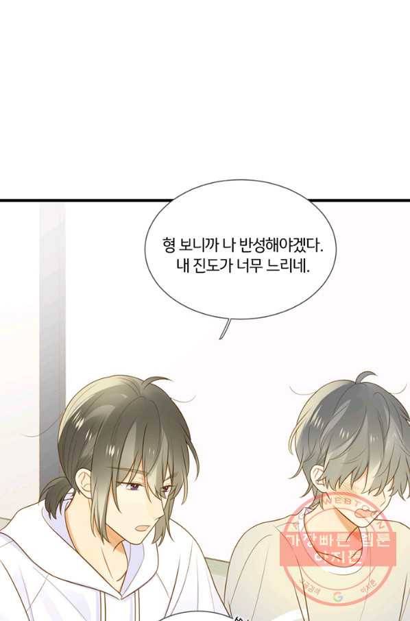 너랑 나랑 하면 110화 14