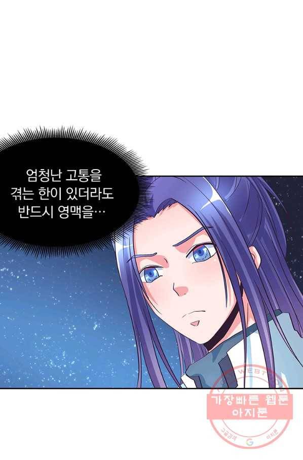 제일장문 76화 1
