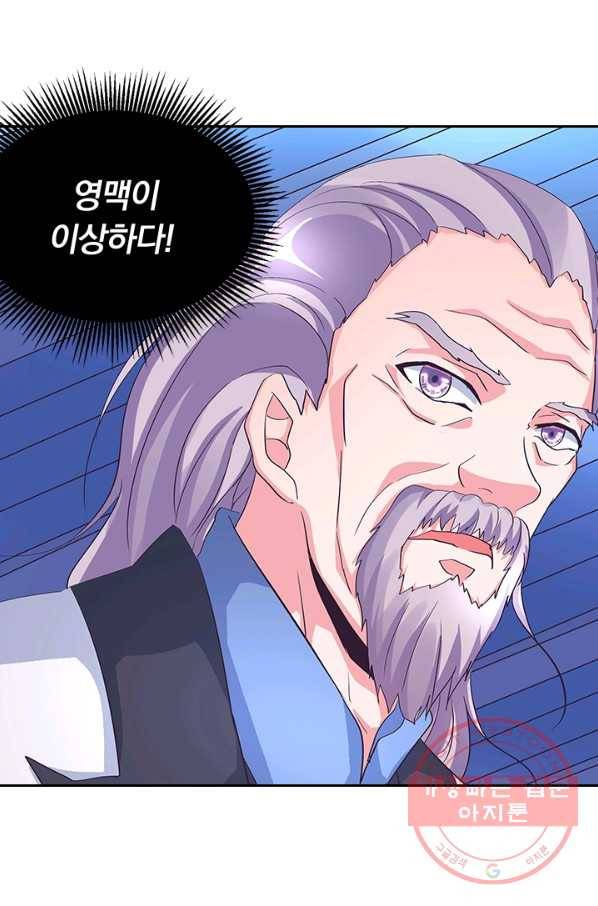 제일장문 76화 9