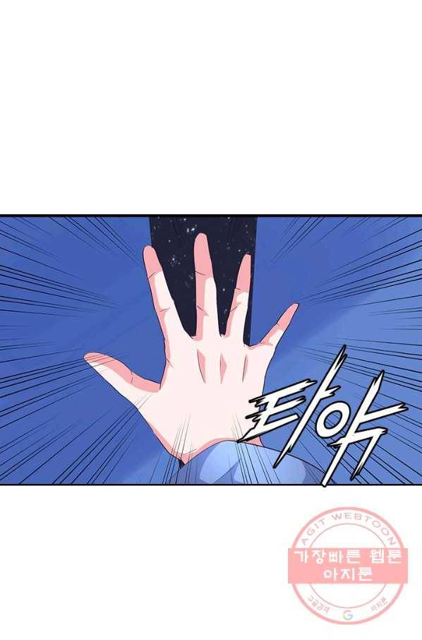 제일장문 76화 10