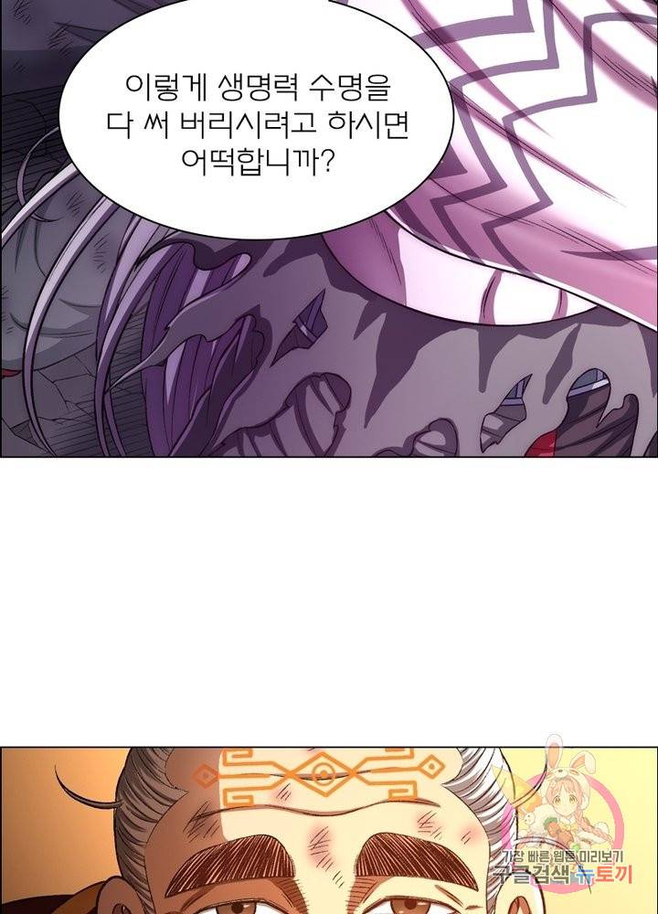 신으로 태어났습니다 381화 2