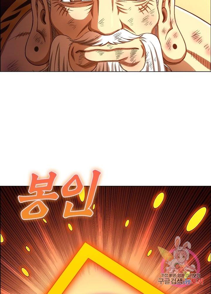 신으로 태어났습니다 381화 3