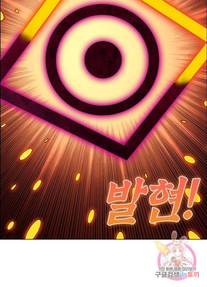 신으로 태어났습니다 381화 4