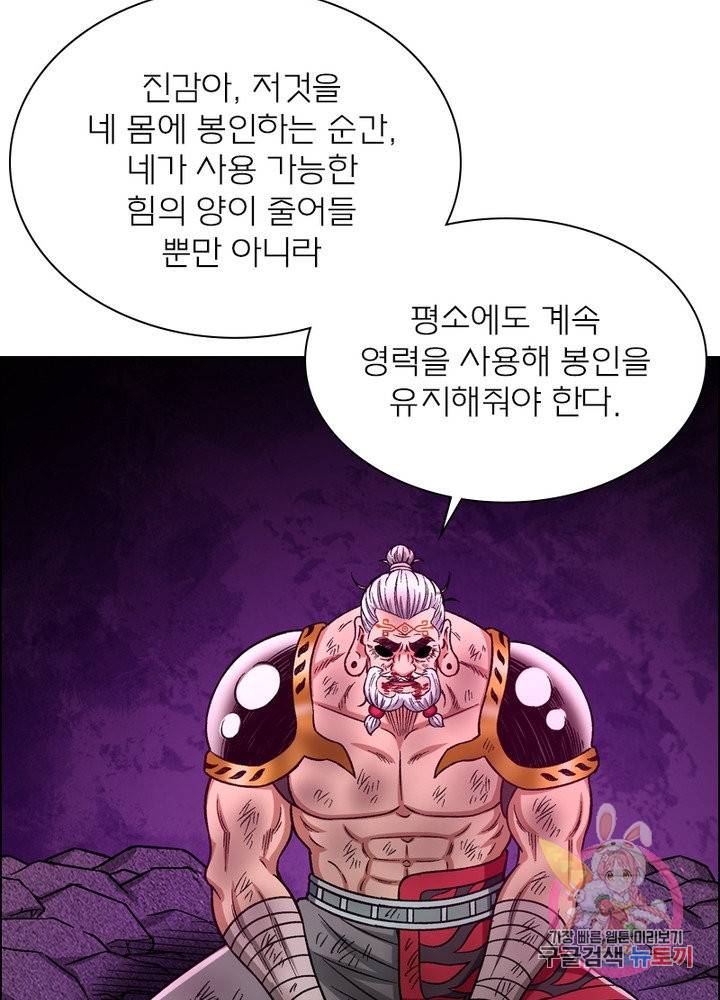 신으로 태어났습니다 381화 16