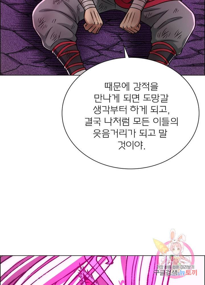 신으로 태어났습니다 381화 17