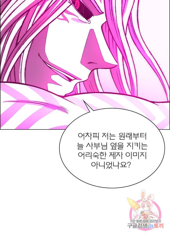 신으로 태어났습니다 381화 18