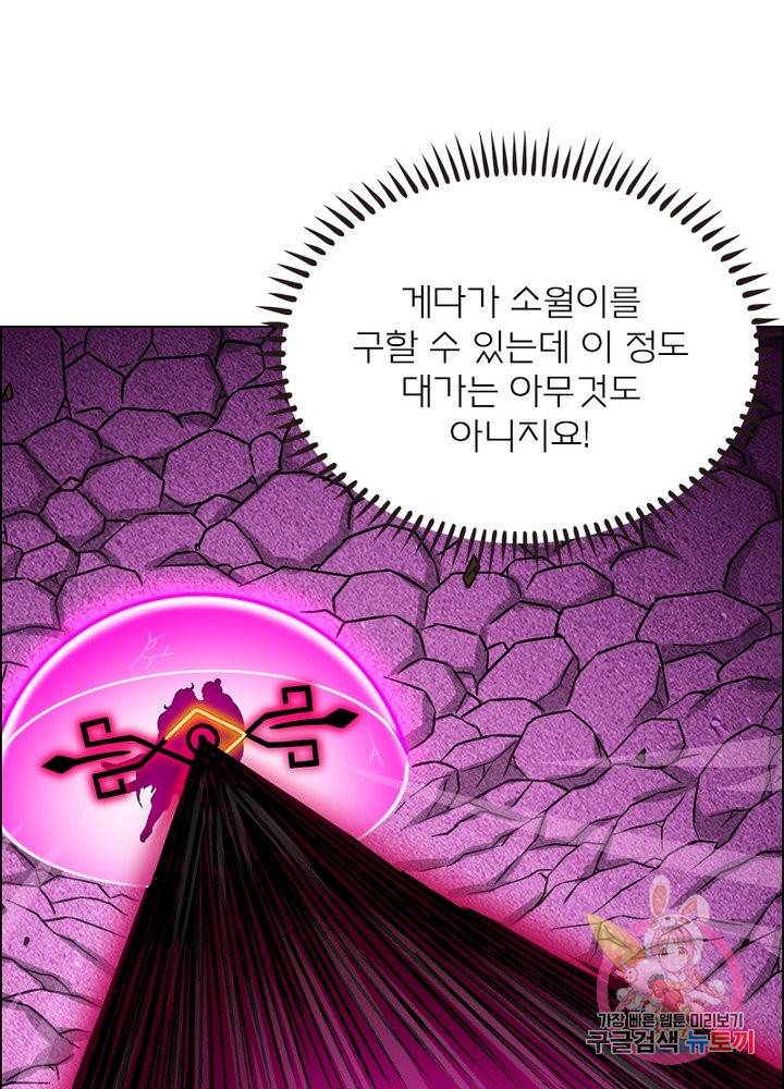 신으로 태어났습니다 381화 19