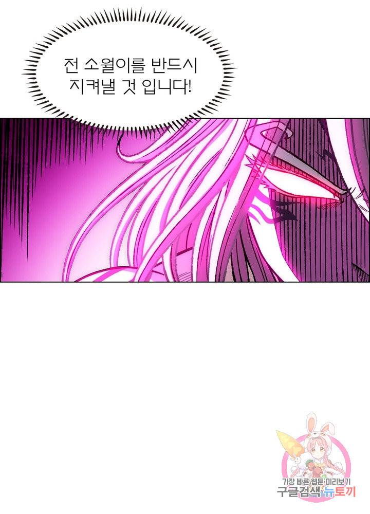 신으로 태어났습니다 381화 21