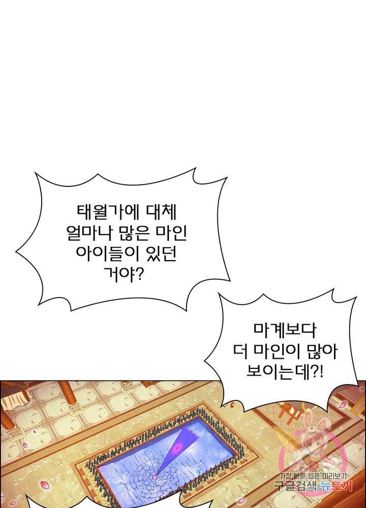 신으로 태어났습니다 381화 22