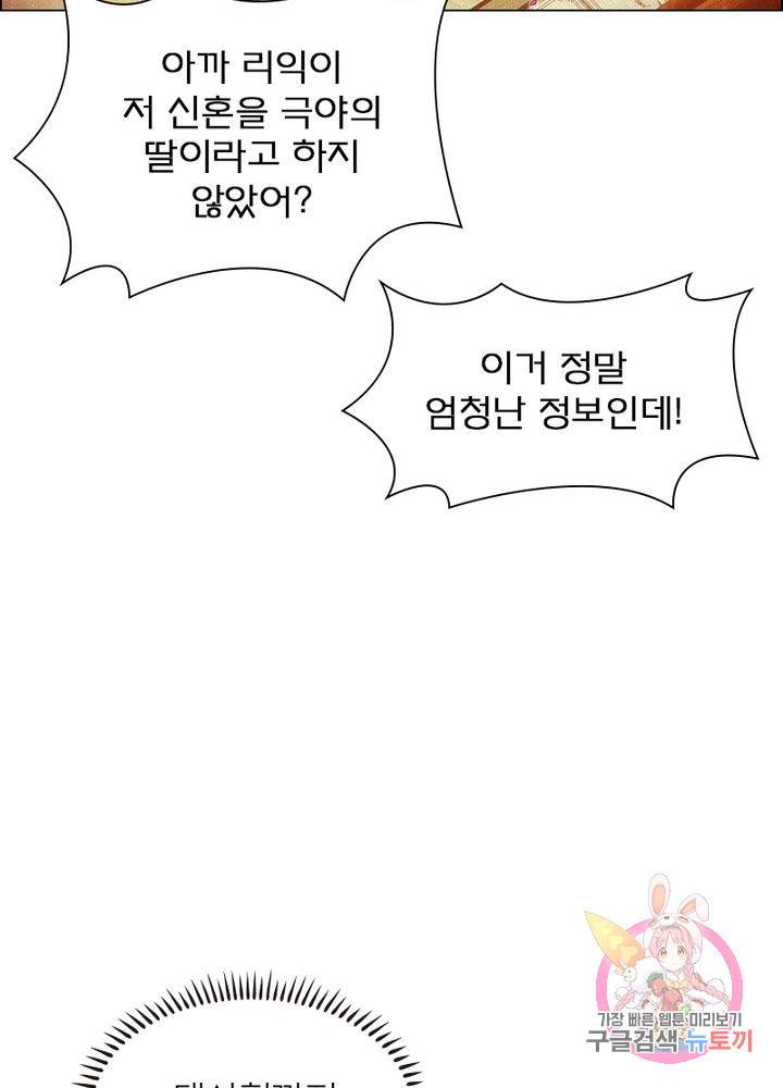 신으로 태어났습니다 381화 23