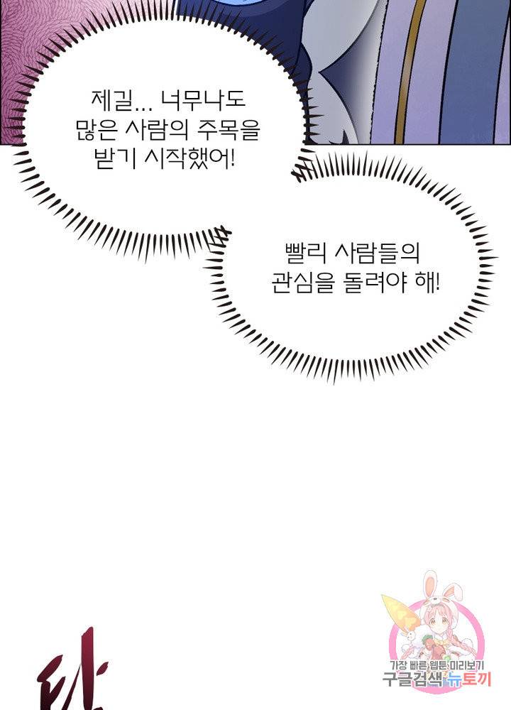 신으로 태어났습니다 381화 25