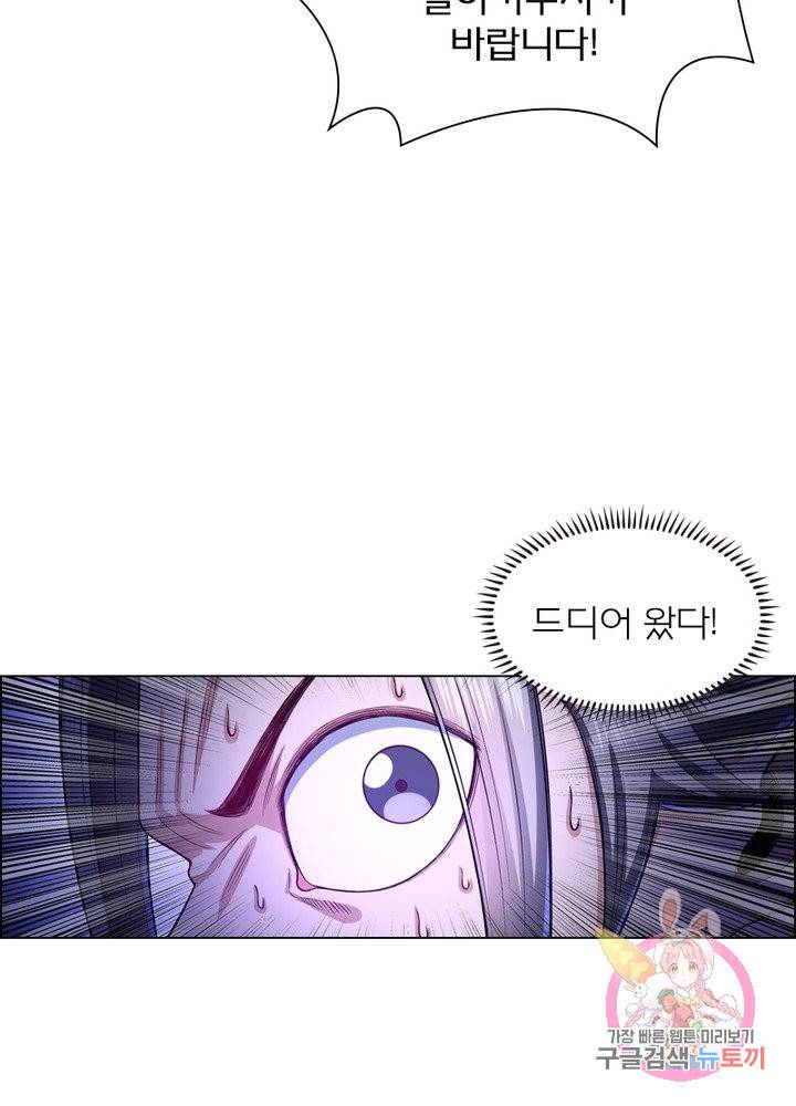 신으로 태어났습니다 381화 27