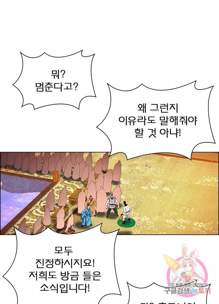 신으로 태어났습니다 381화 28