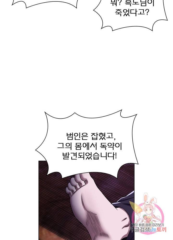 신으로 태어났습니다 381화 29