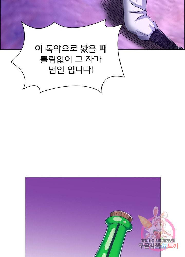 신으로 태어났습니다 381화 32