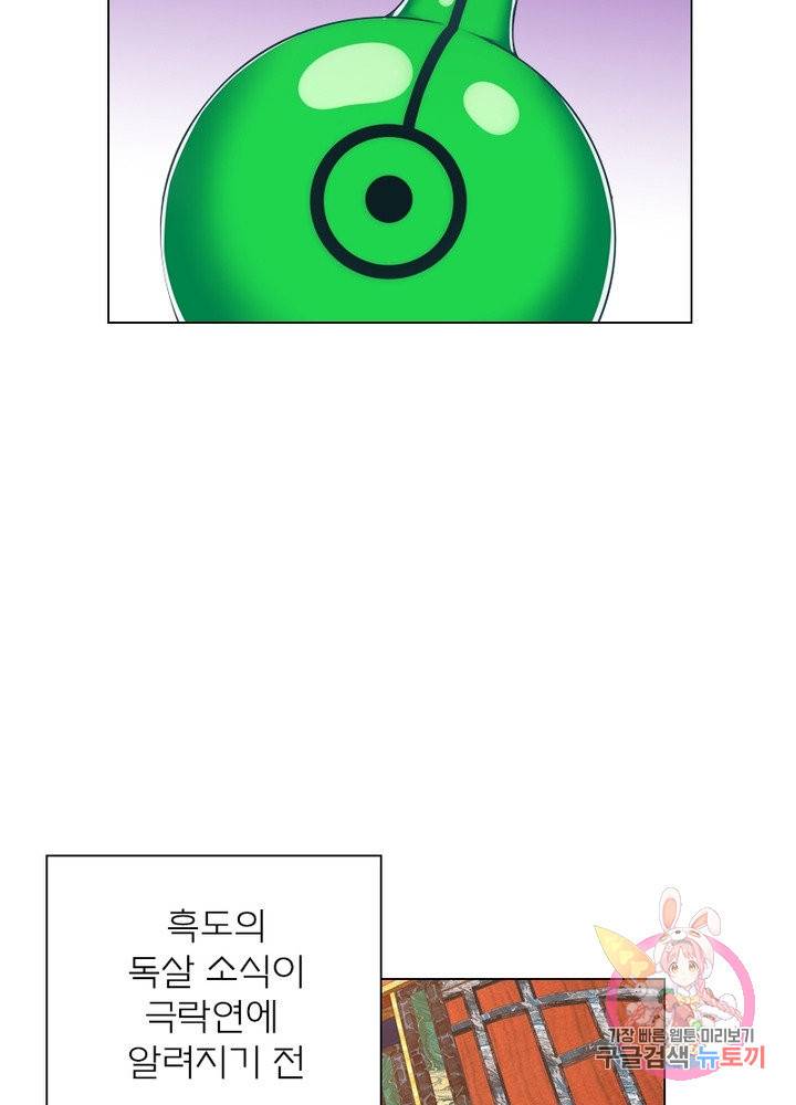 신으로 태어났습니다 381화 33