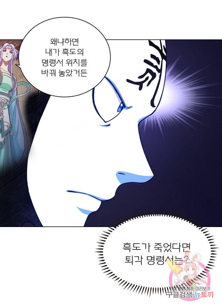 신으로 태어났습니다 381화 37