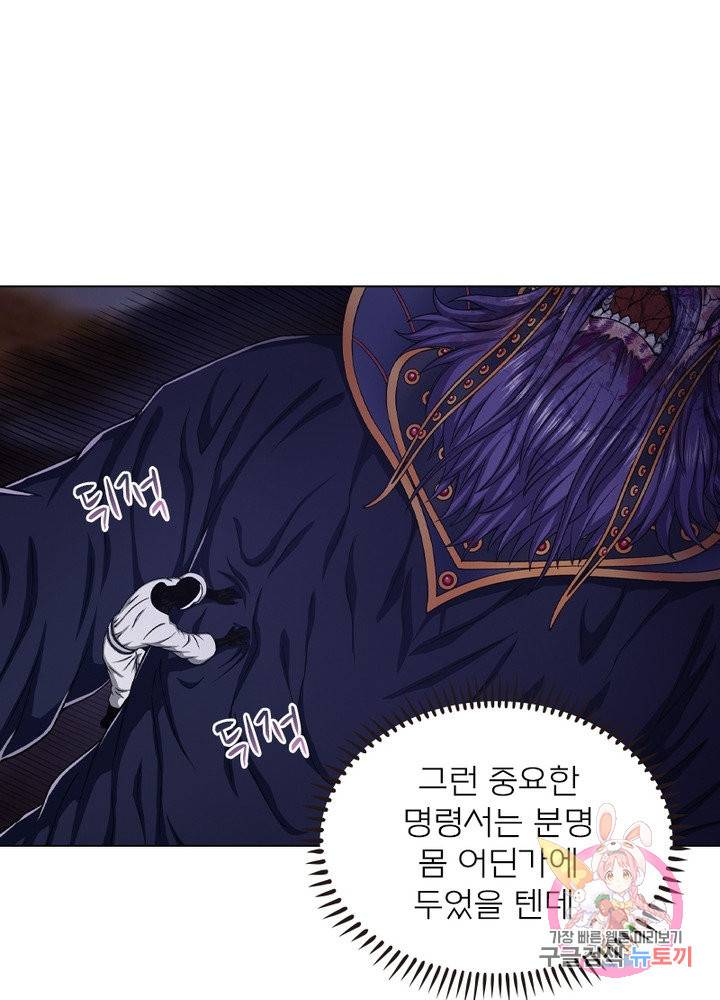 신으로 태어났습니다 381화 38