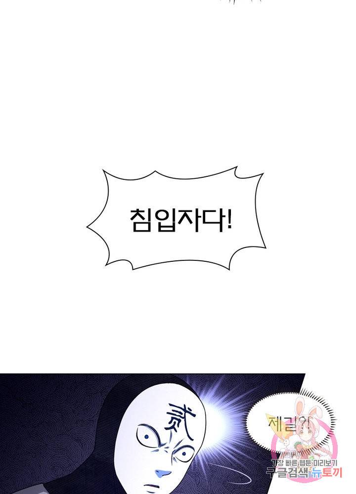신으로 태어났습니다 381화 39