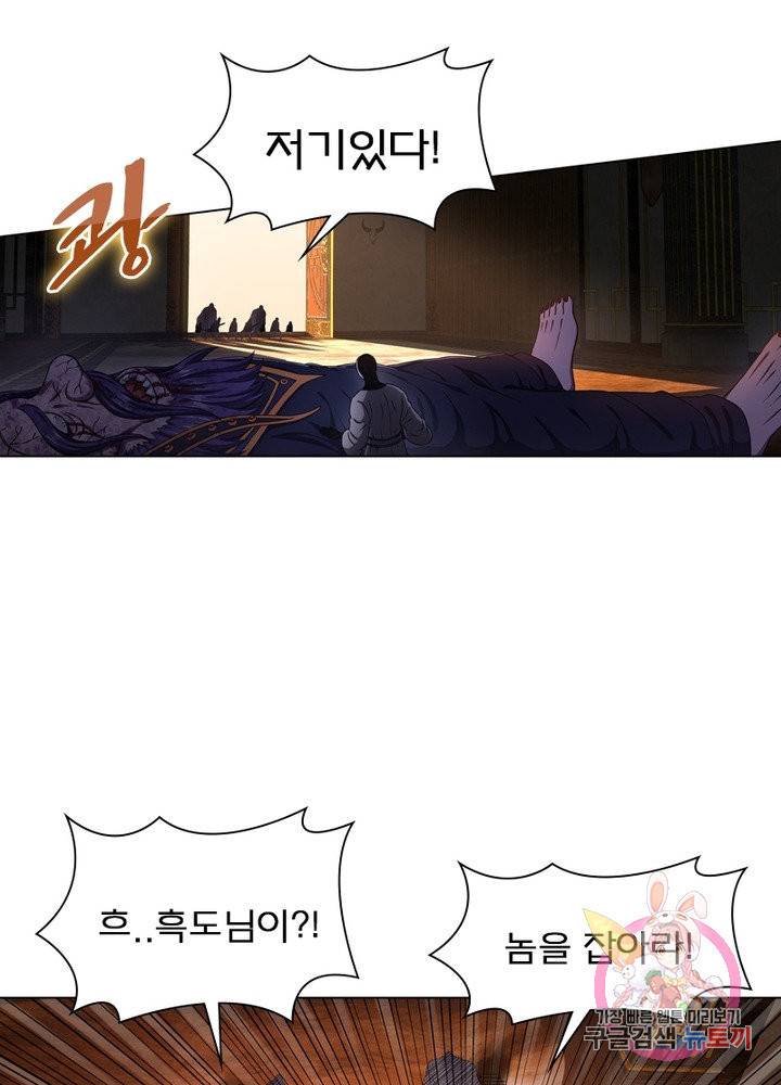 신으로 태어났습니다 381화 41