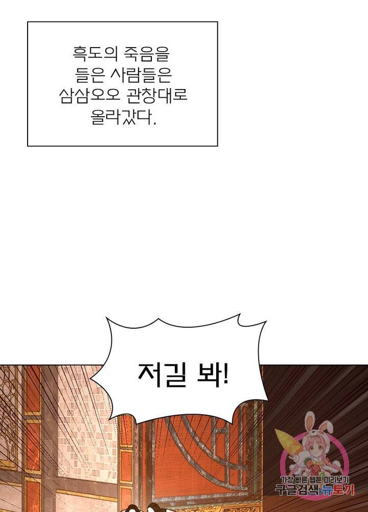 신으로 태어났습니다 381화 44