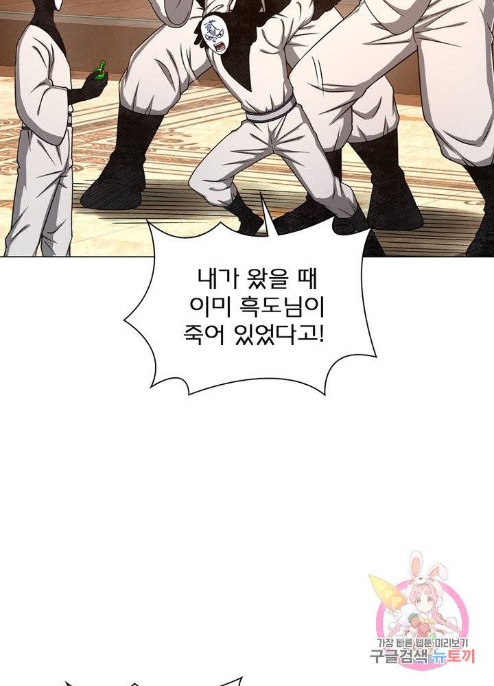 신으로 태어났습니다 381화 46