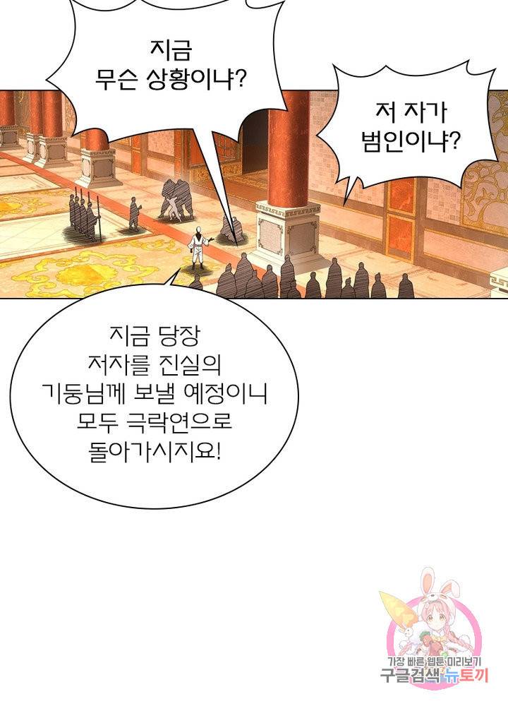 신으로 태어났습니다 381화 47