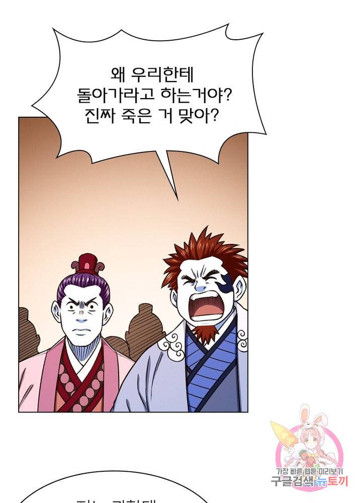 신으로 태어났습니다 381화 48