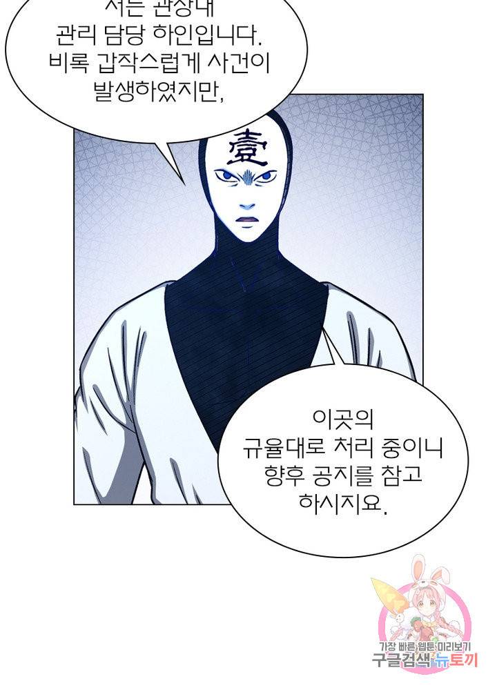 신으로 태어났습니다 381화 49