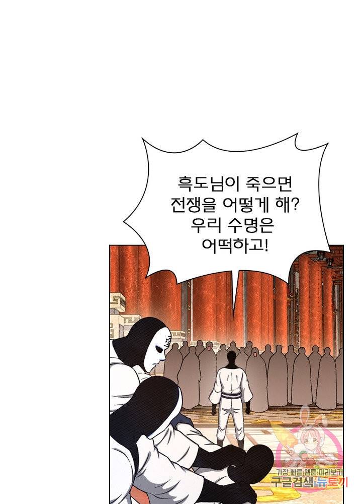 신으로 태어났습니다 381화 50