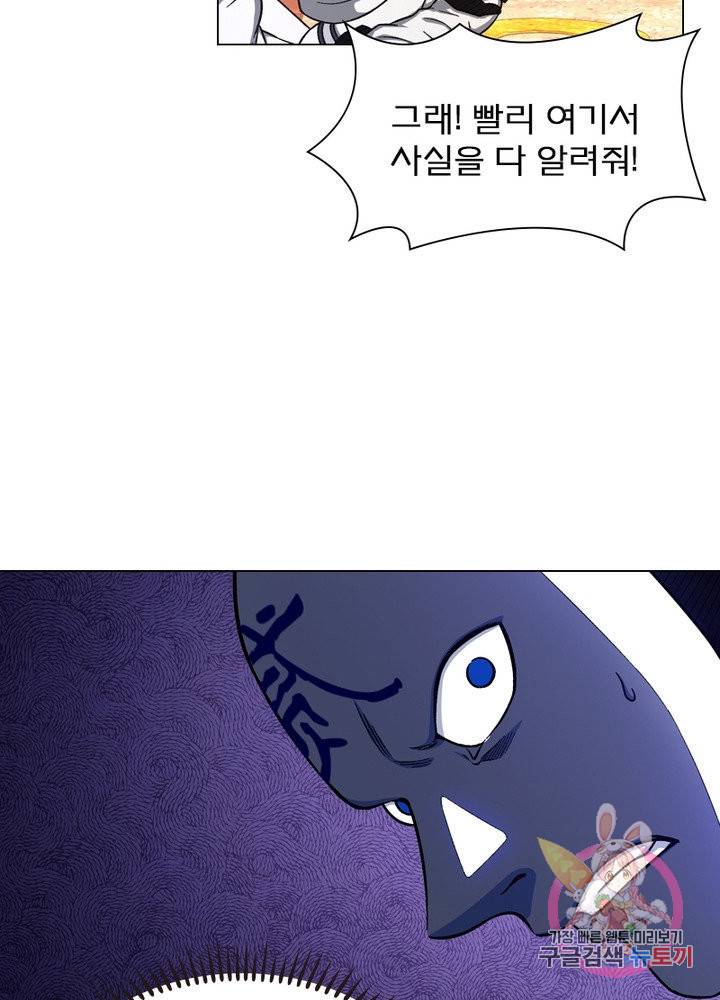 신으로 태어났습니다 381화 51