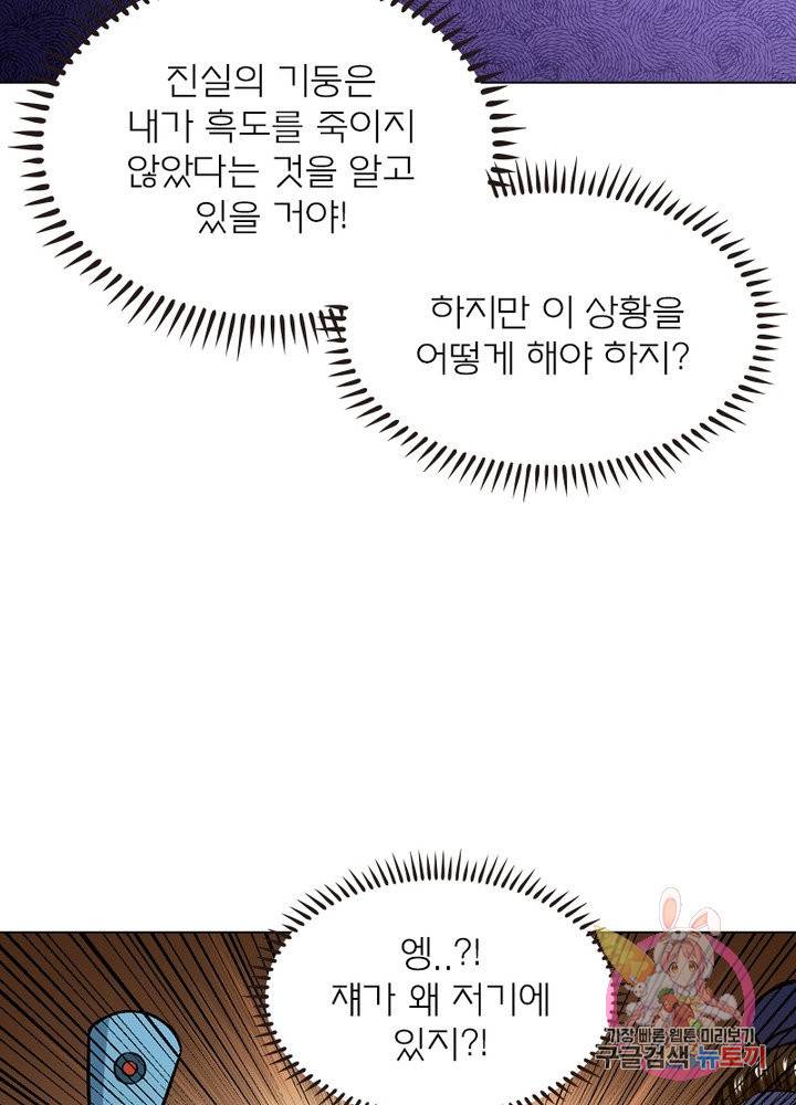 신으로 태어났습니다 381화 52