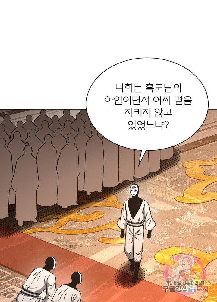 신으로 태어났습니다 381화 55